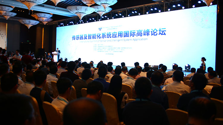 物聯天下，傳感先行——2017世界物聯網博覽會盛大開幕